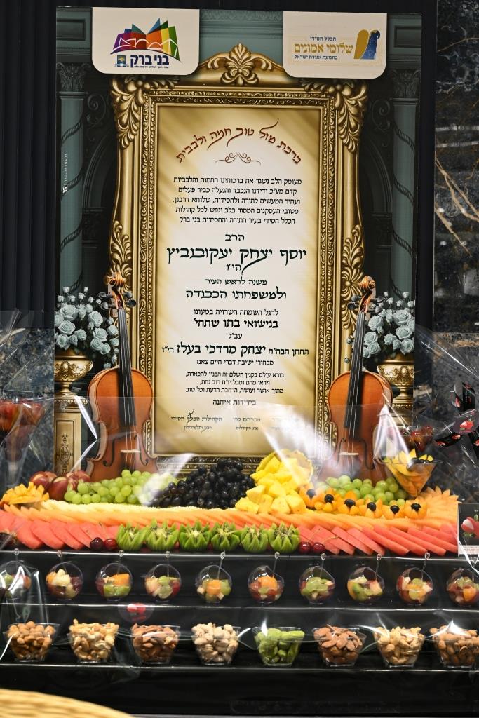 נישואי בת יוסי יעקבוביץ