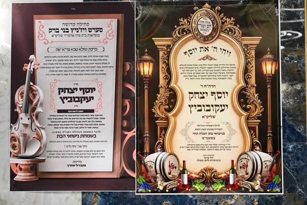 נישואי בת יוסי יעקבוביץ