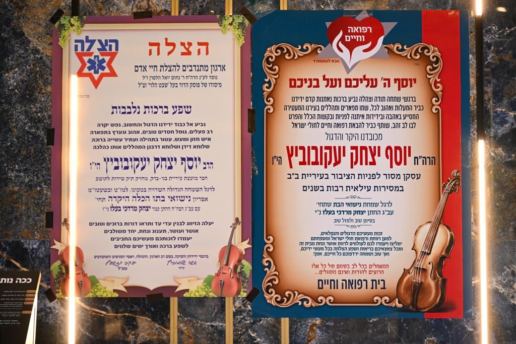 נישואי בת יוסי יעקבוביץ