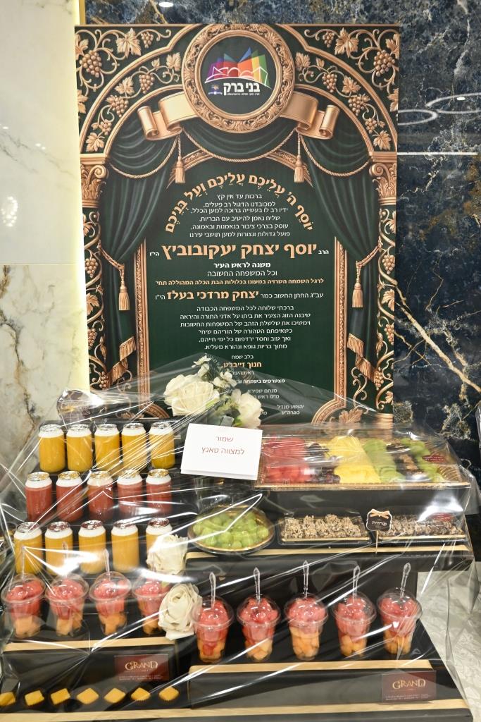 נישואי בת יוסי יעקבוביץ