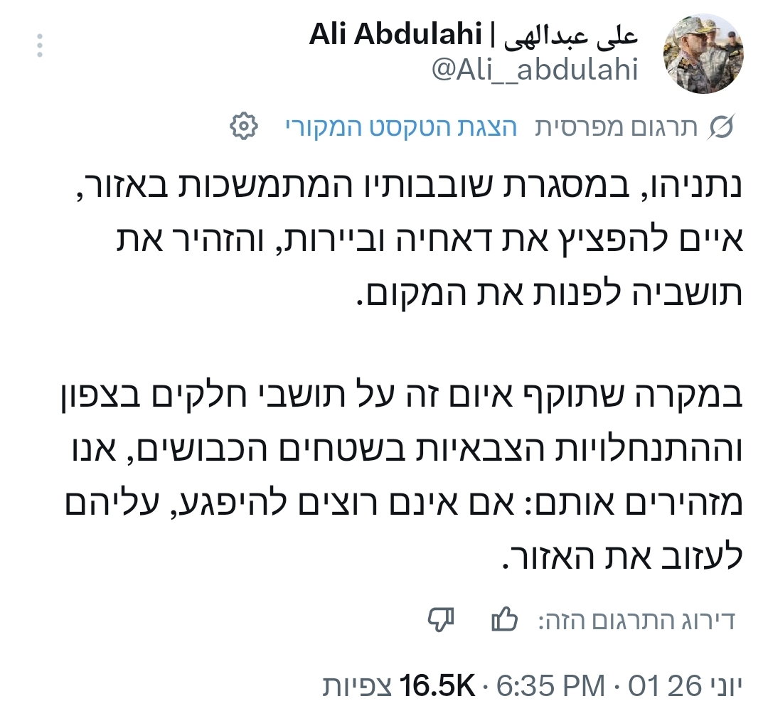 האיום של טהרן במקרה שישראל תתקוף בביירות - והעדכון לוושינגטון