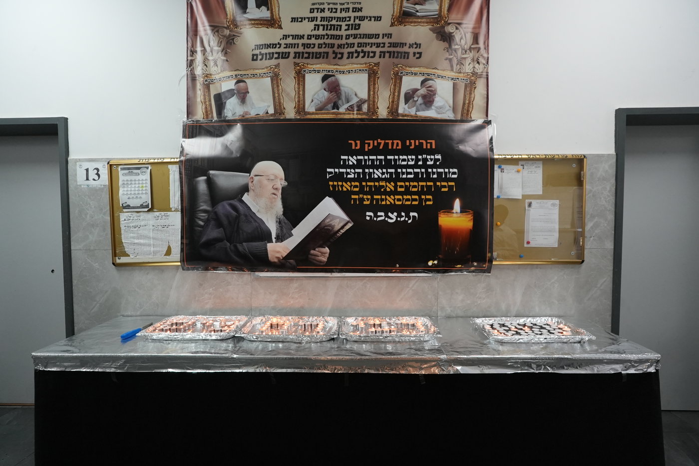 עצרת לזכרו של הגר"ר מאזוז זצ"ל