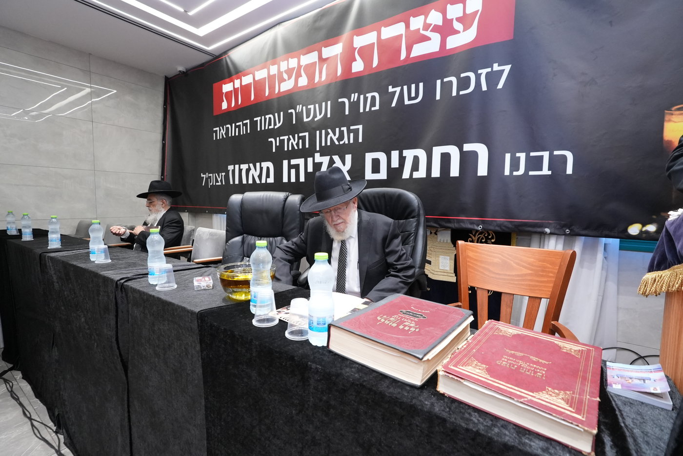 עצרת לזכרו של הגר"ר מאזוז זצ"ל