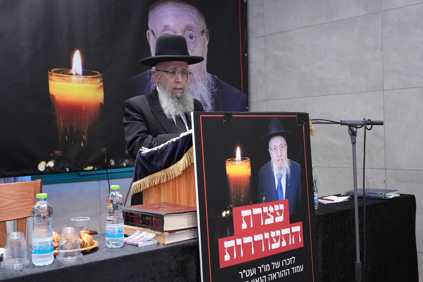 עצרת לזכרו של הגר"ר מאזוז זצ"ל