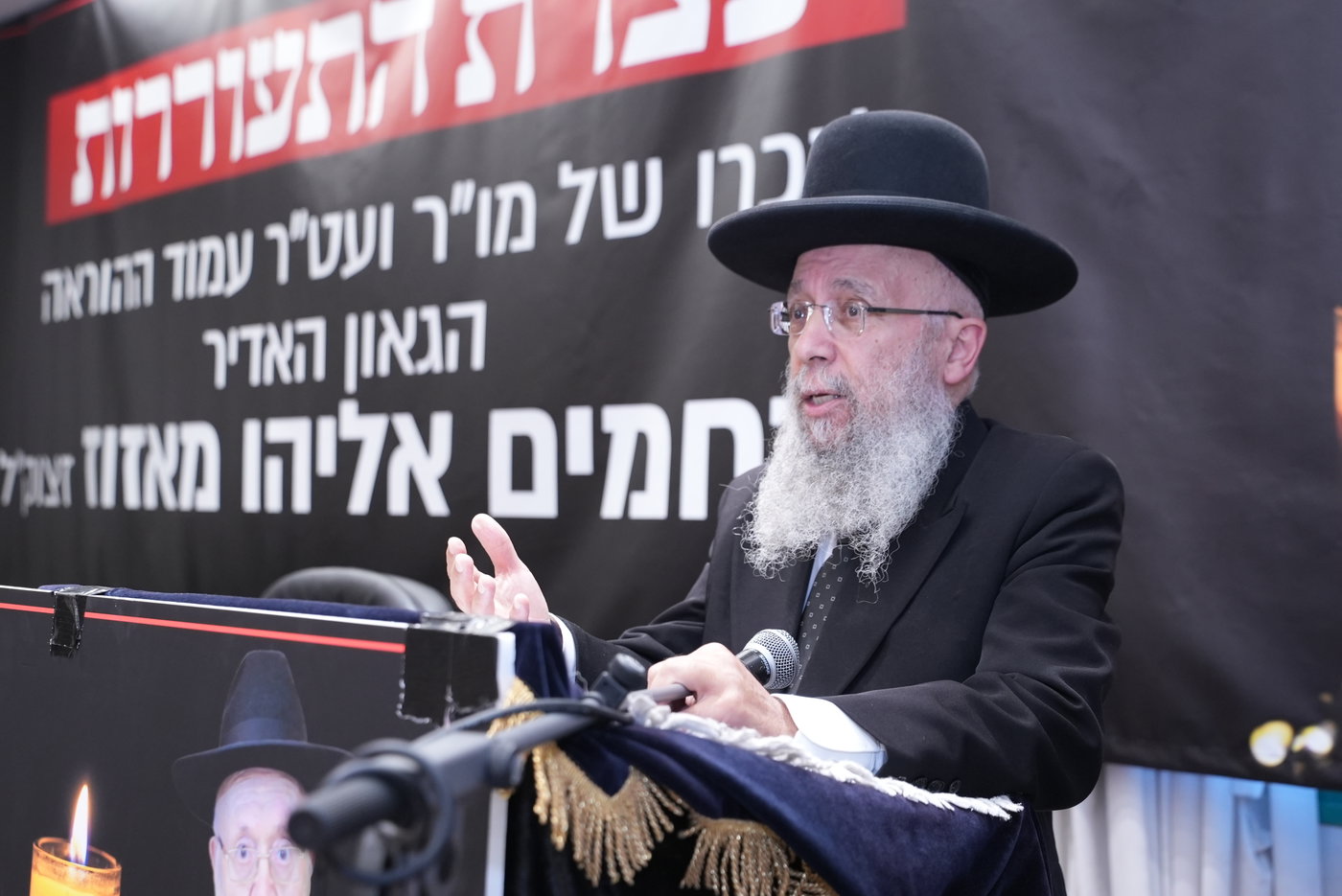 עצרת לזכרו של הגר"ר מאזוז זצ"ל
