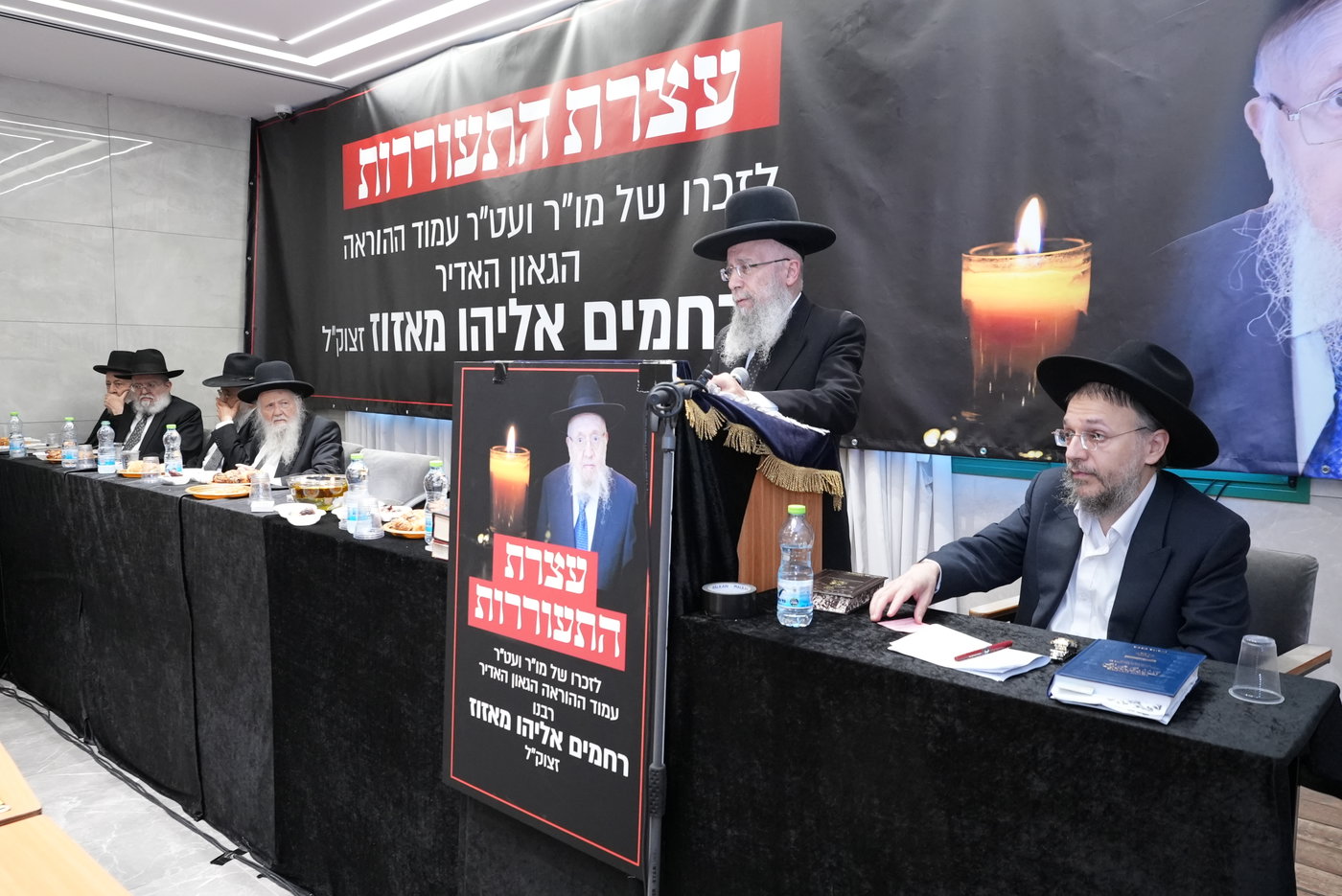עצרת לזכרו של הגר"ר מאזוז זצ"ל