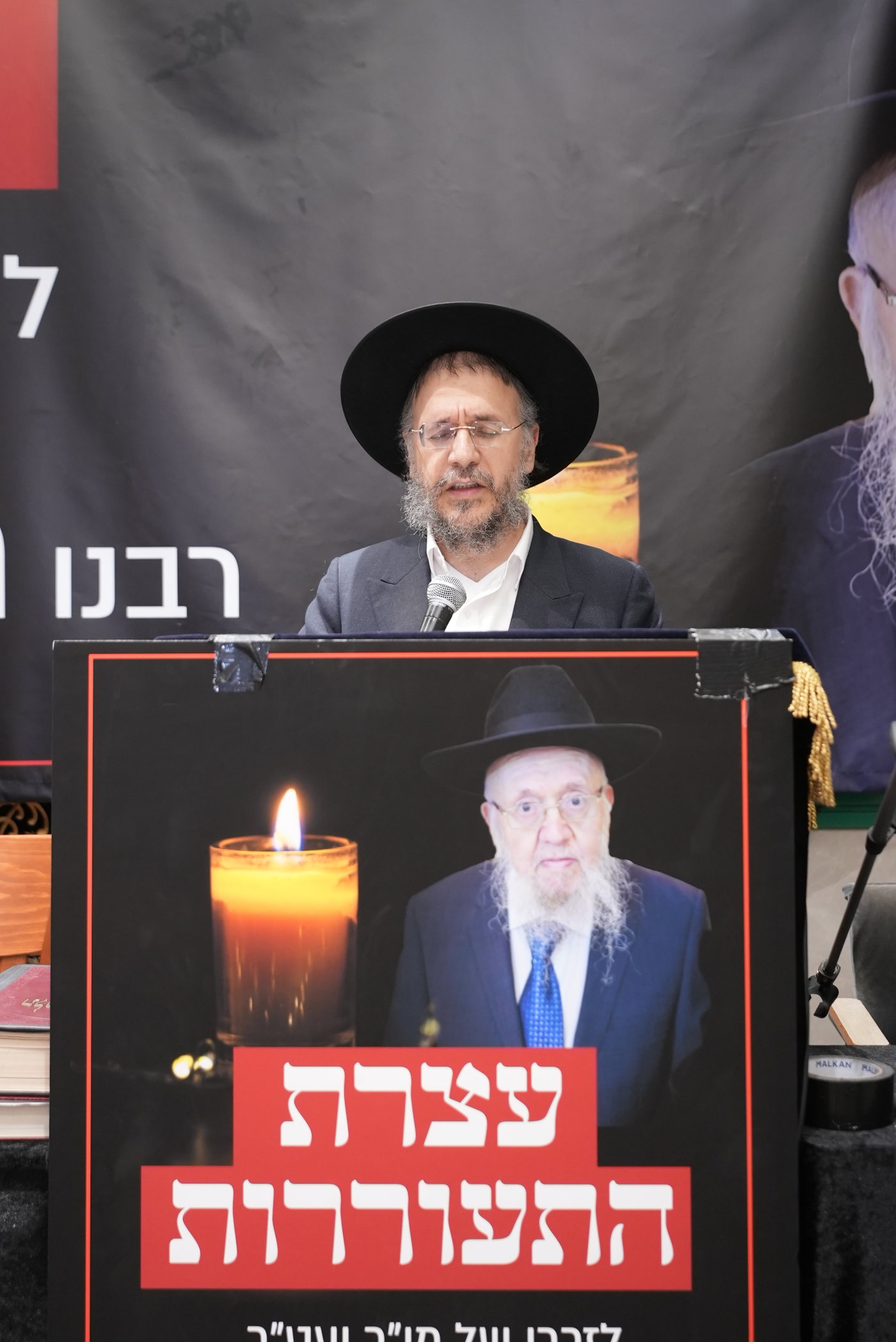 עצרת לזכרו של הגר"ר מאזוז זצ"ל