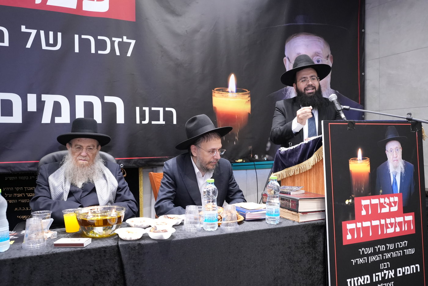 עצרת לזכרו של הגר"ר מאזוז זצ"ל