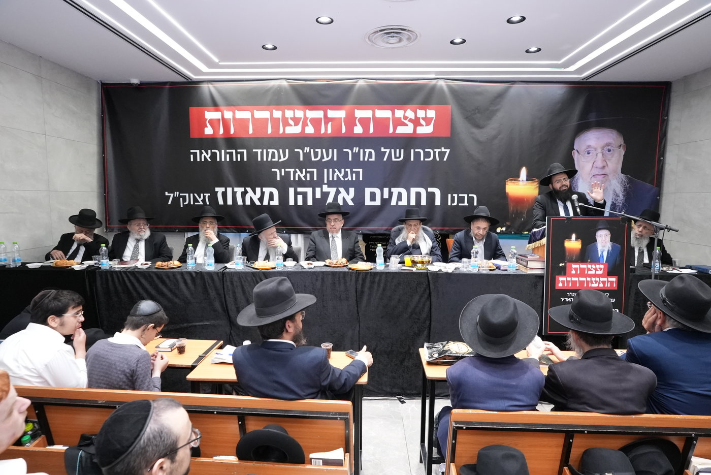 עצרת לזכרו של הגר"ר מאזוז זצ"ל