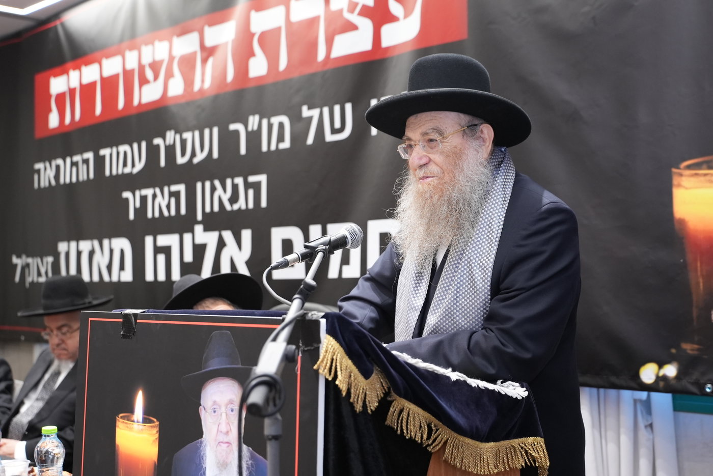 עצרת לזכרו של הגר"ר מאזוז זצ"ל