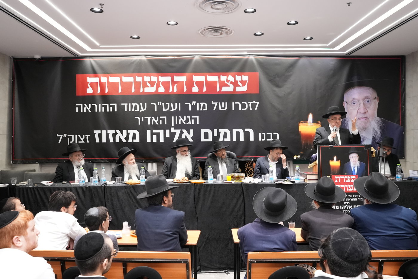 עצרת לזכרו של הגר"ר מאזוז זצ"ל