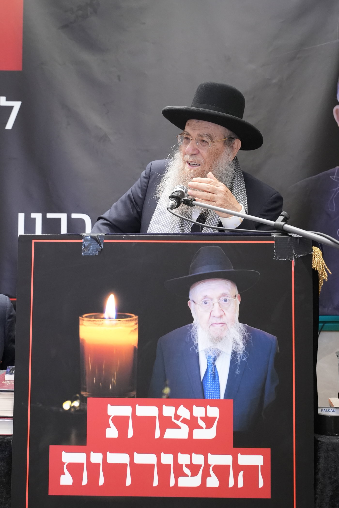 עצרת לזכרו של הגר"ר מאזוז זצ"ל