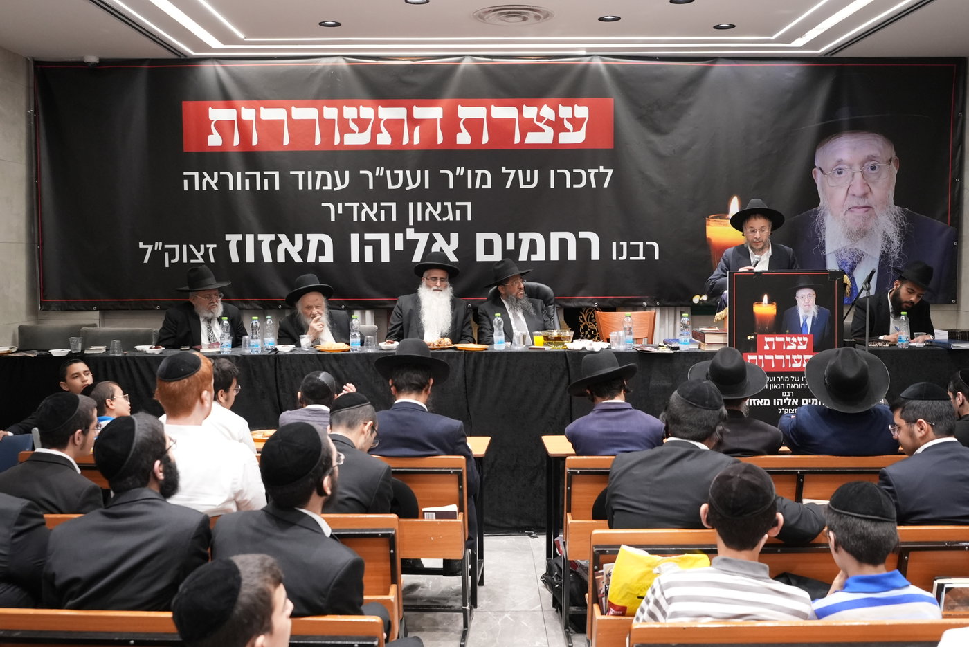 עצרת לזכרו של הגר"ר מאזוז זצ"ל