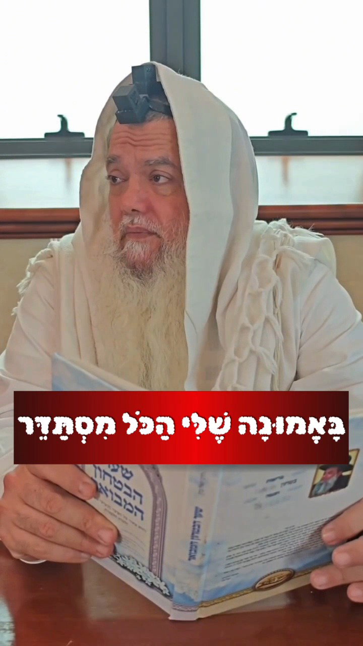 אתה עדיין רווק? אלו המעלות שיש בכך • צפו בחיזוק היומי עם הרב יגאל כהן