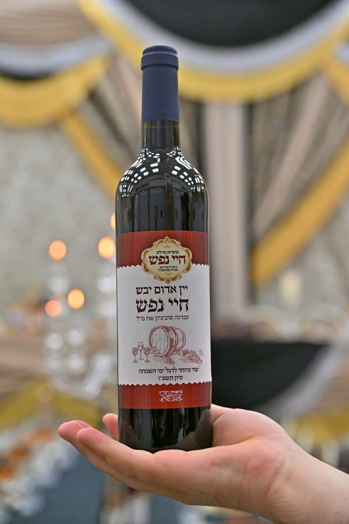 שמחת בית חיי נפש