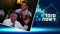 ״כל מה שחשבתם שאתם יודעים על הצרכן החרדי - שגוי" | הנתונים שמטלטלים את עולם השיווק