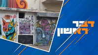 סקרנים לדעת מה יהיה עם איראן? המומחה מספר 1 נחרץ: זה מה שהנשיא טראמפ יעשה עד הערב