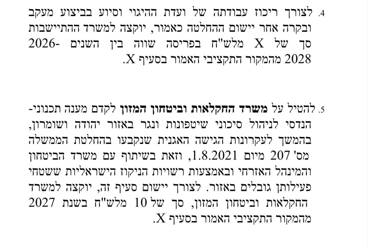 מה שצפוי לעבור מחר