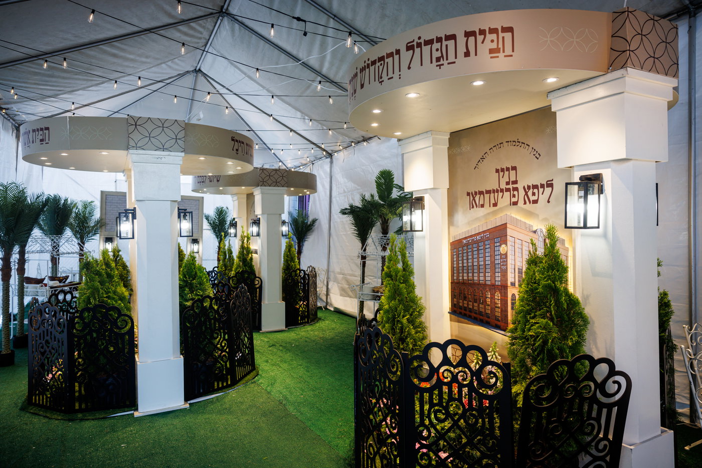 שבע ברכות לבת ר' ליפא פרידמן