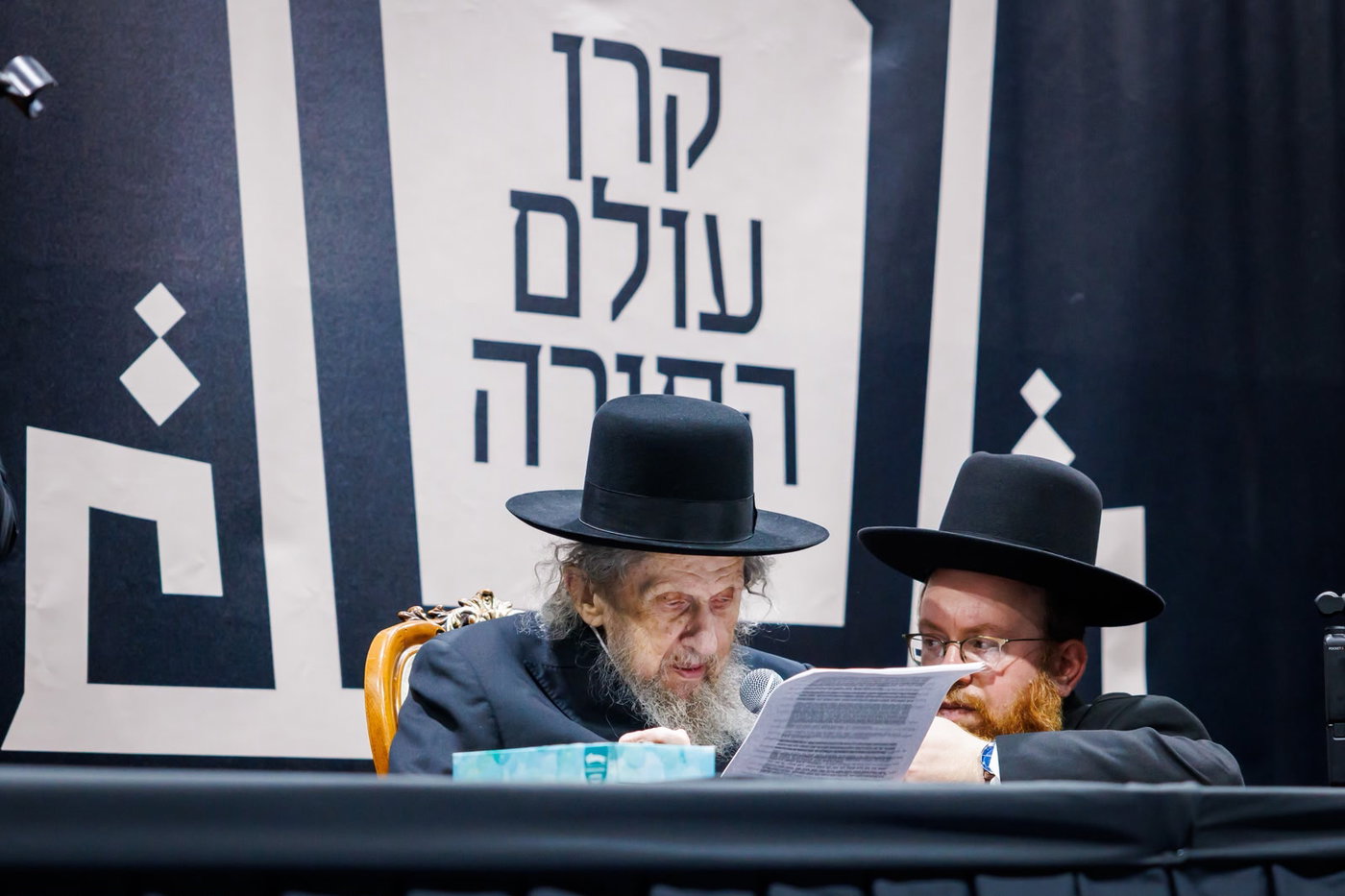 מסע קרן עולם התורה