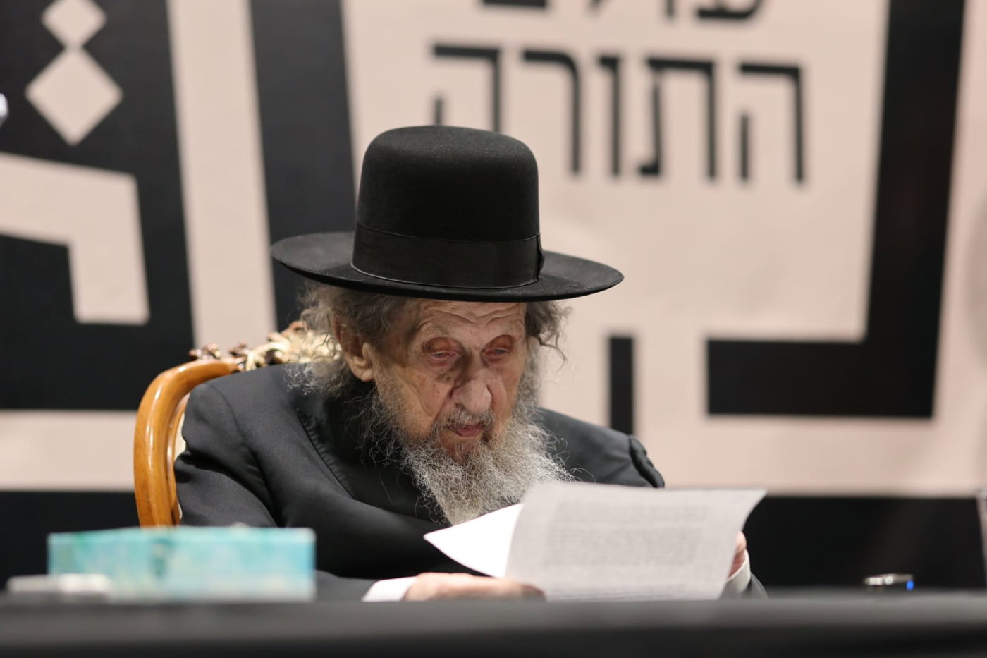 מסע קרן עולם התורה