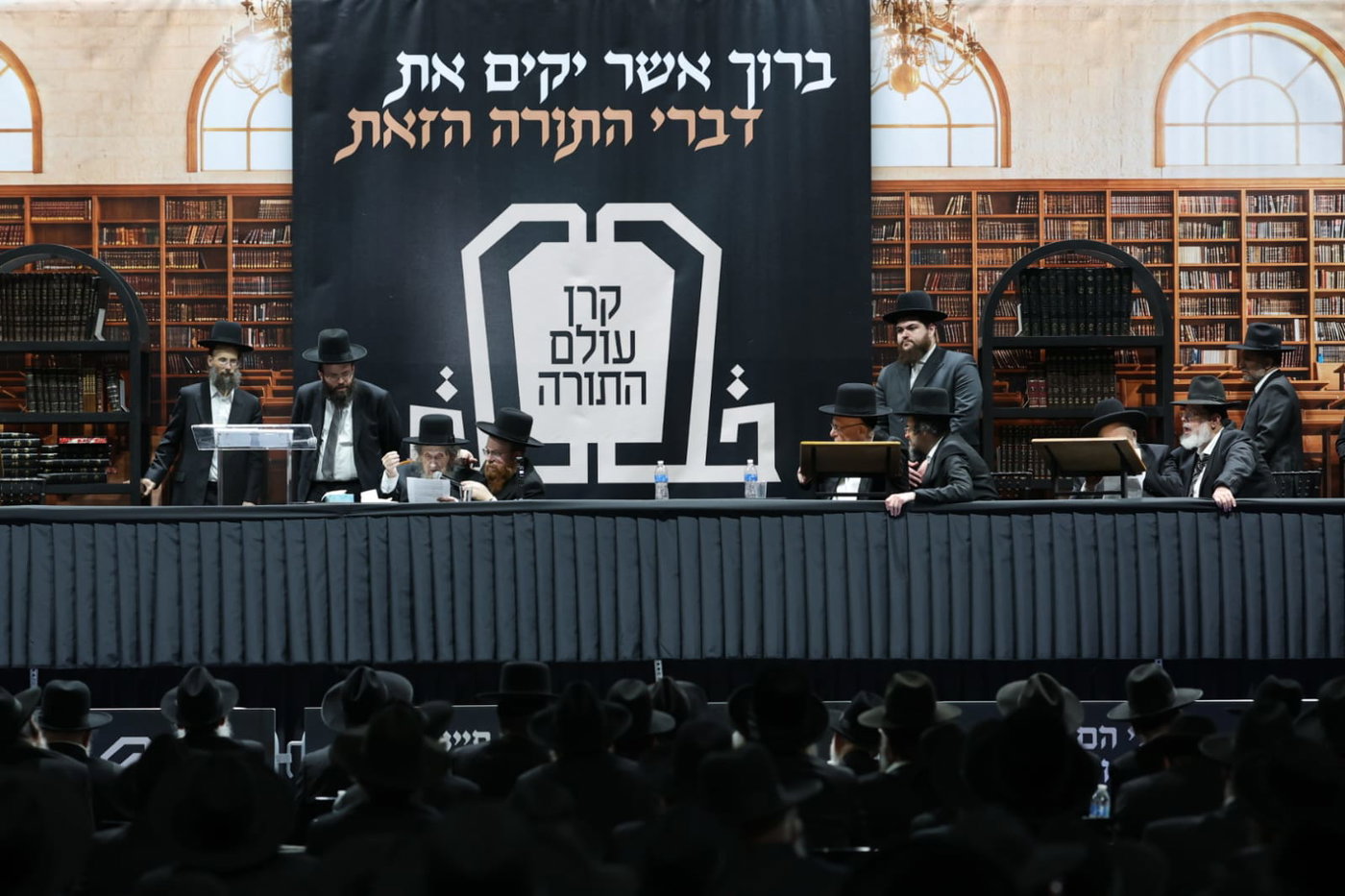 מסע קרן עולם התורה