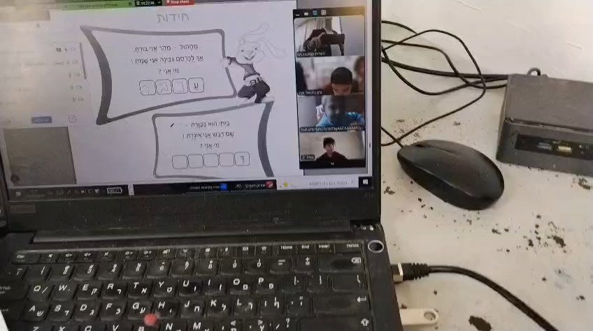 הלמידה מרחוק דרך הזום
