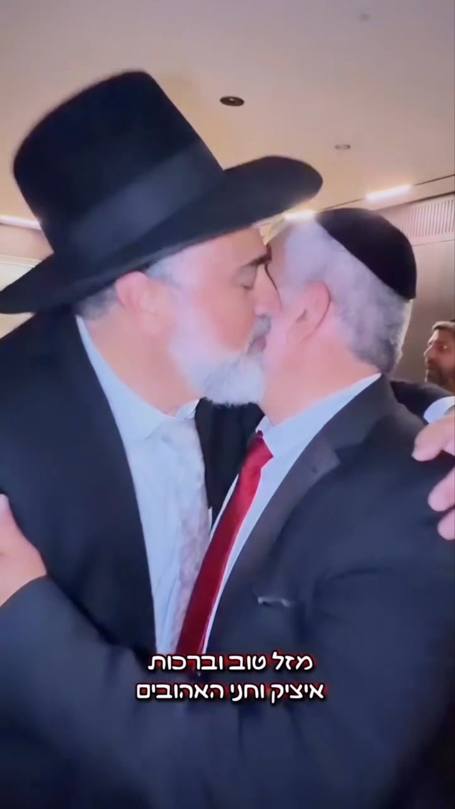 מזל טוב לאיציק וחני