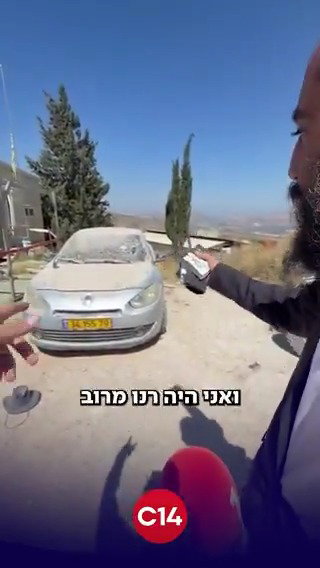הנזק לרכב