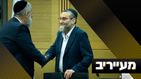 ש"ס ניצחה את יהדות התורה - אבל "הפרוקסי" תקף בחריפות | מעייריב