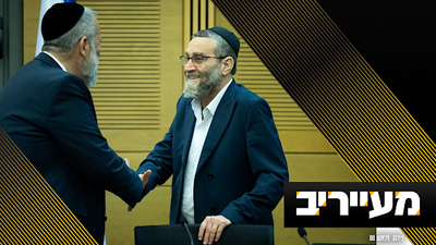 ש"ס ניצחה את יהדות התורה - אבל "הפרוקסי" תקף בחריפות | מעייריב
