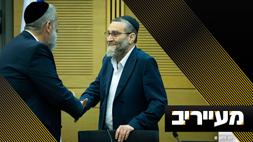 ש"ס ניצחה את יהדות התורה - אבל "הפרוקסי" תקף בחריפות | מעייריב