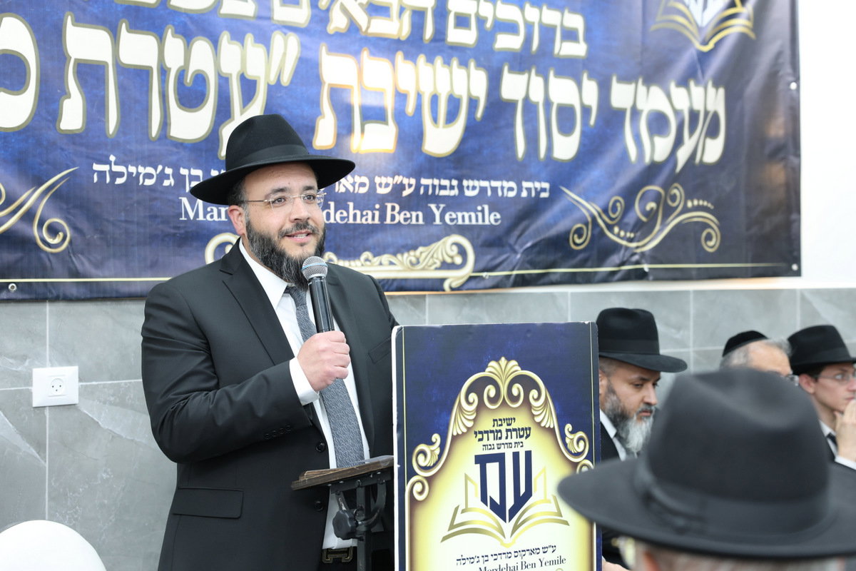 יסוד ישיבת עטרת מרדכי 