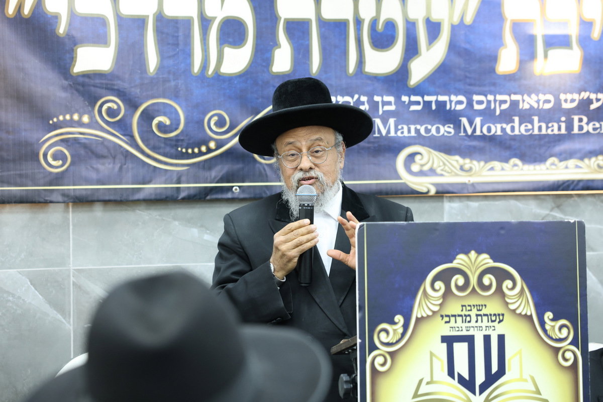 יסוד ישיבת עטרת מרדכי 