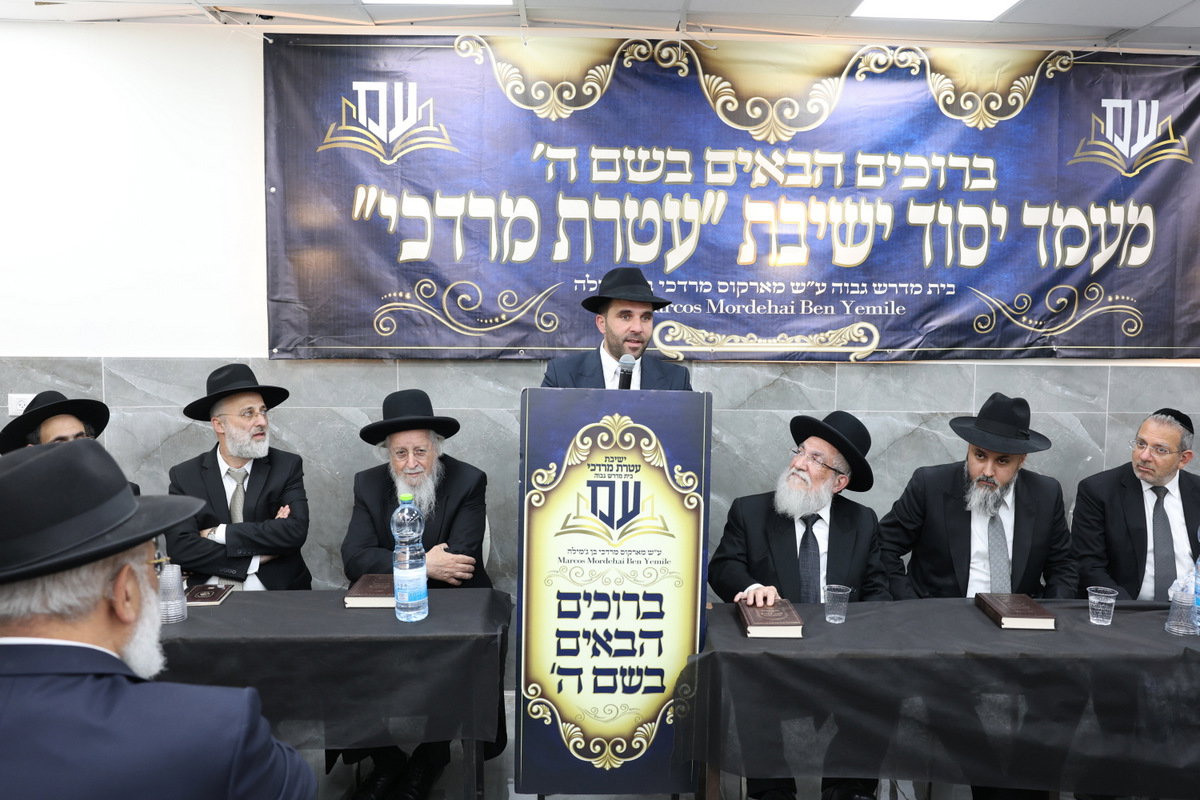יסוד ישיבת עטרת מרדכי 
