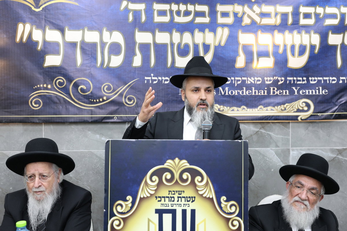 יסוד ישיבת עטרת מרדכי 