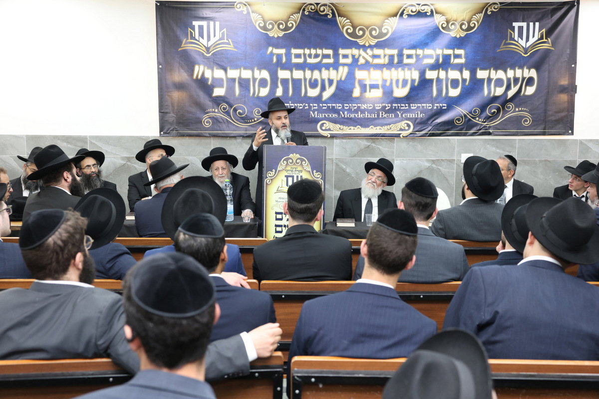 יסוד ישיבת עטרת מרדכי 