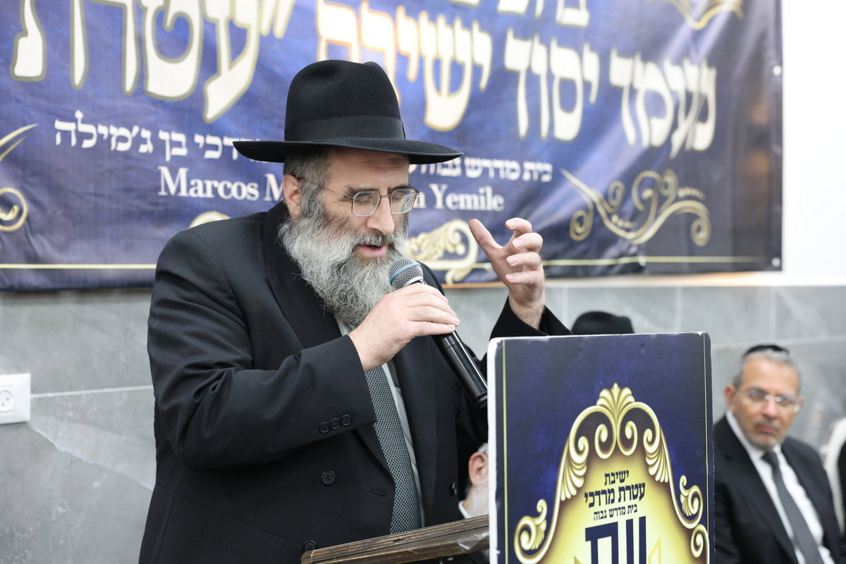 יסוד ישיבת עטרת מרדכי 