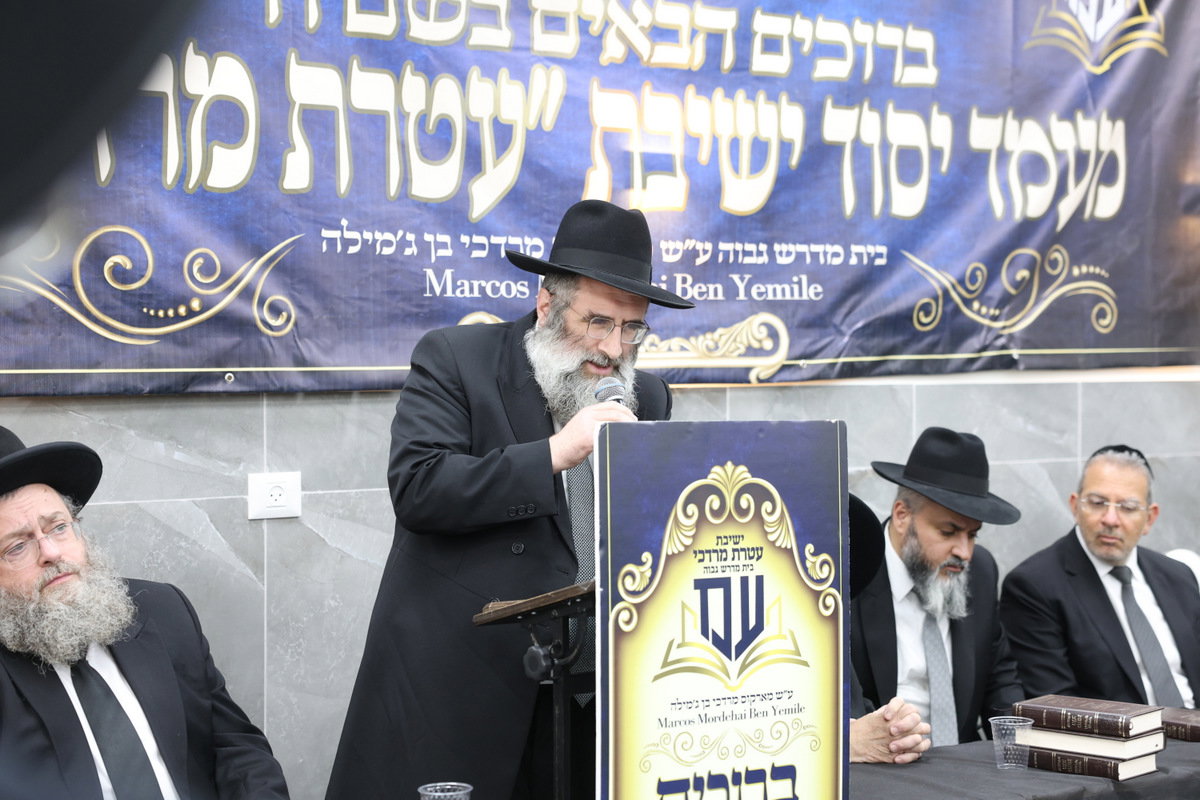 יסוד ישיבת עטרת מרדכי 