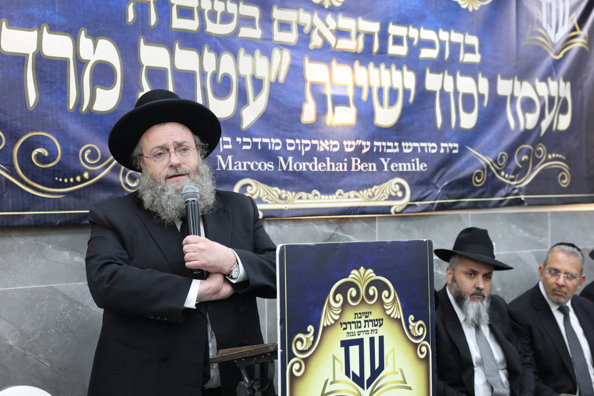 יסוד ישיבת עטרת מרדכי 