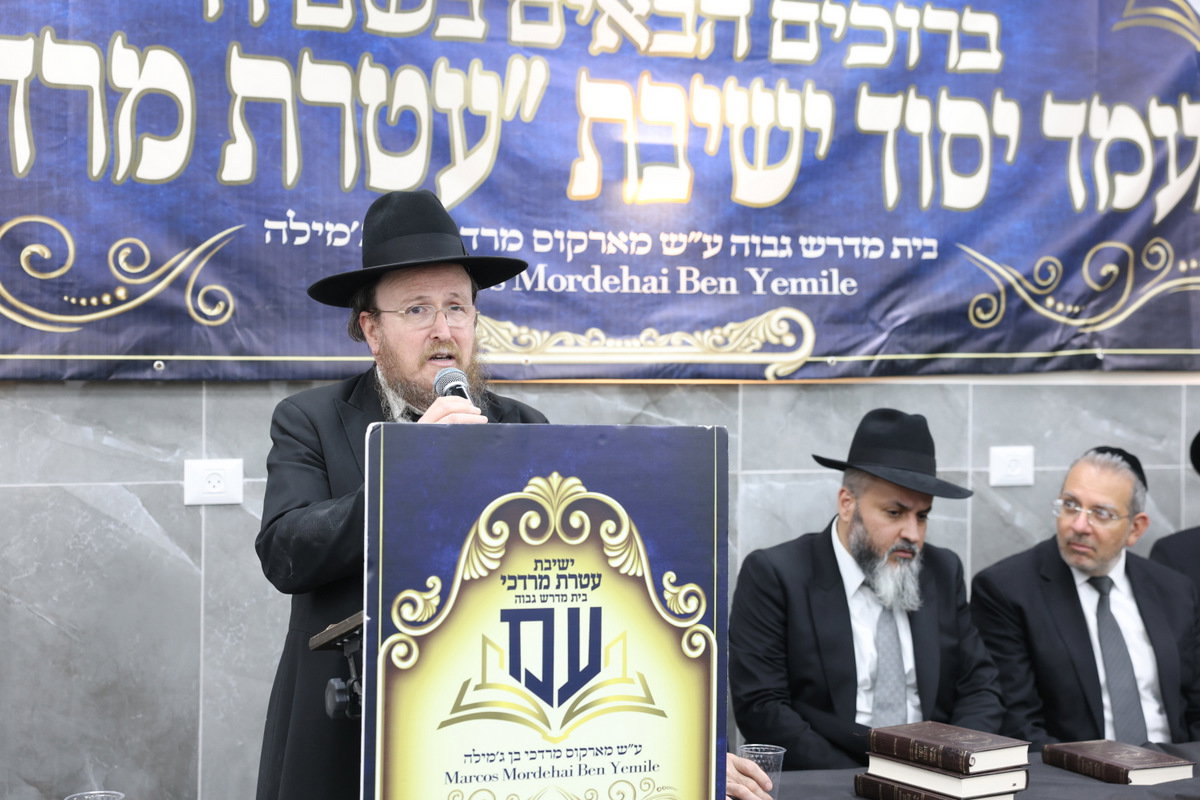יסוד ישיבת עטרת מרדכי 