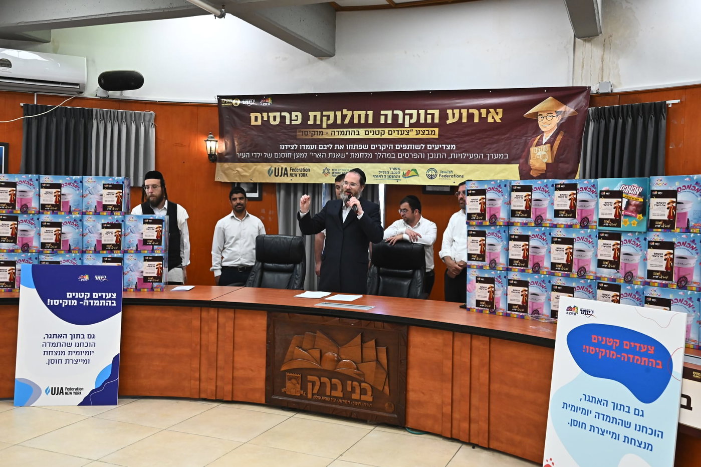 ארוע הוקרה וחלוקת פרסים "מוקיסו"