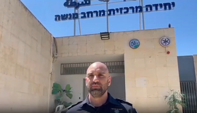 נעצר בחיפה: ישראלי ביצע משימות ביטחוניות עבור איראן תמורת כסף דיגיטלי