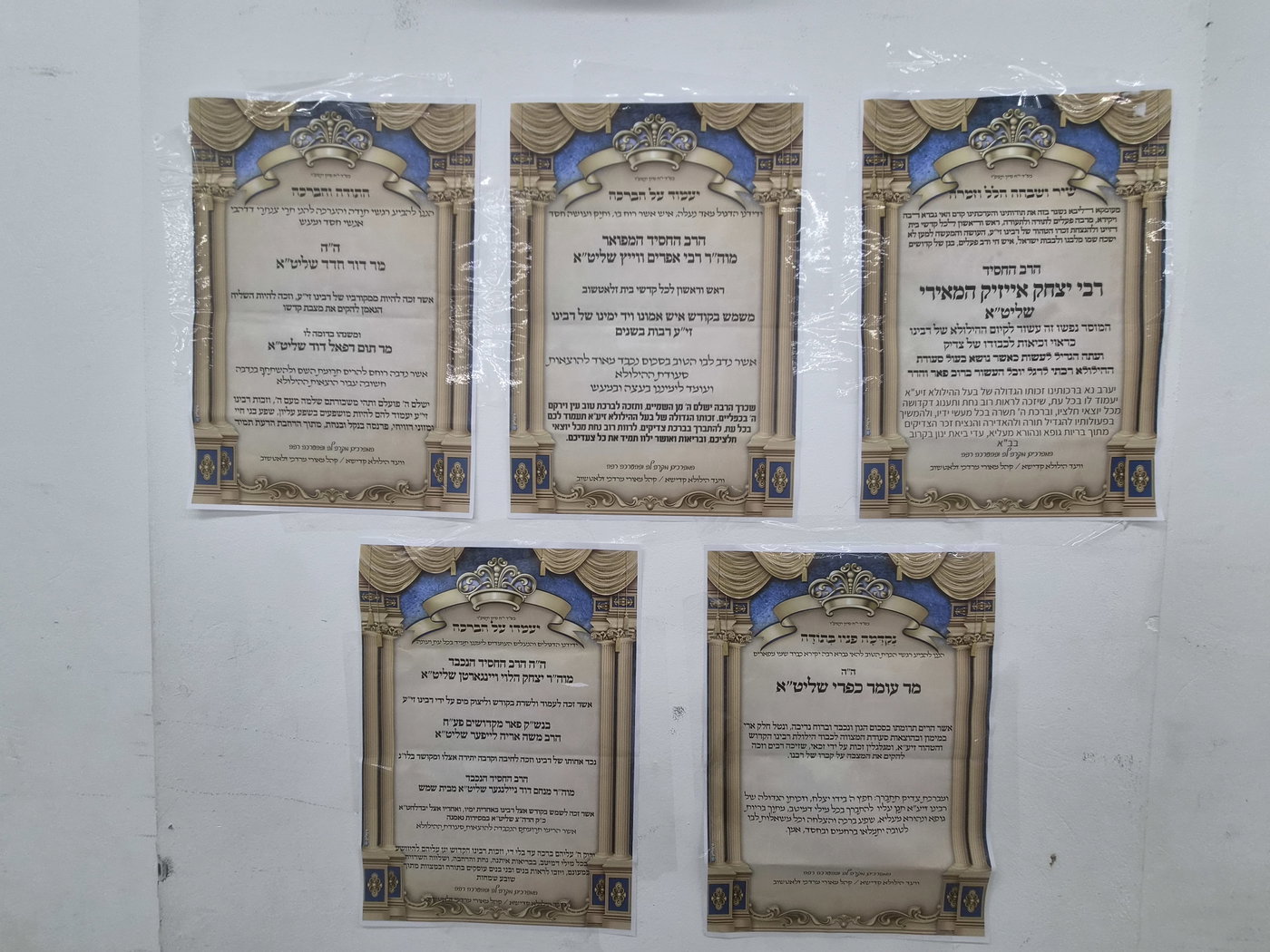 הילולא קדישא בזלאטשוב