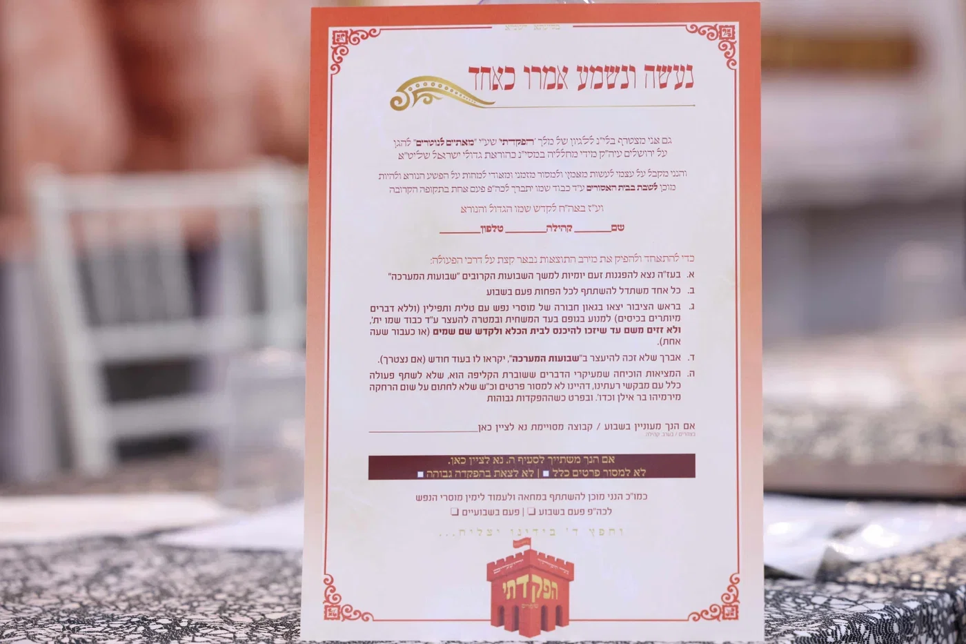 כינוס להתחדשות המערכה נגד הרכבת הקלה כינוס להתחדשות המערכה נגד הרכבת הקלה