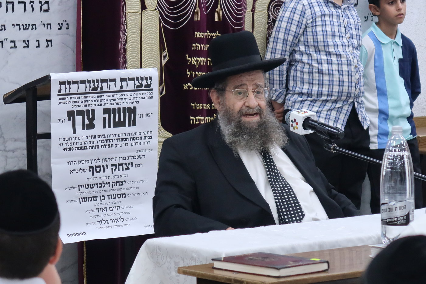 עצרת שלושים להגאון רבי משה צרף זצ"ל