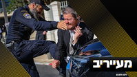פרסום ראשון: כאב הראש החדש של המשטרה מהפלג הירושלמי | מעייריב