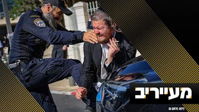 פרסום ראשון: כאב הראש החדש של המשטרה מהפלג הירושלמי | מעייריב