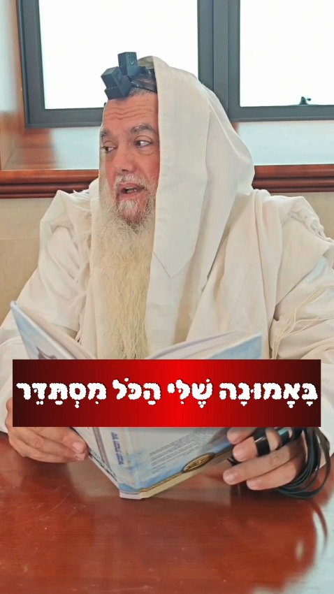 הביטחון בה' מתחיל בחינוך מהבית • צפו בחיזוק היומי עם הרב יגאל כהן