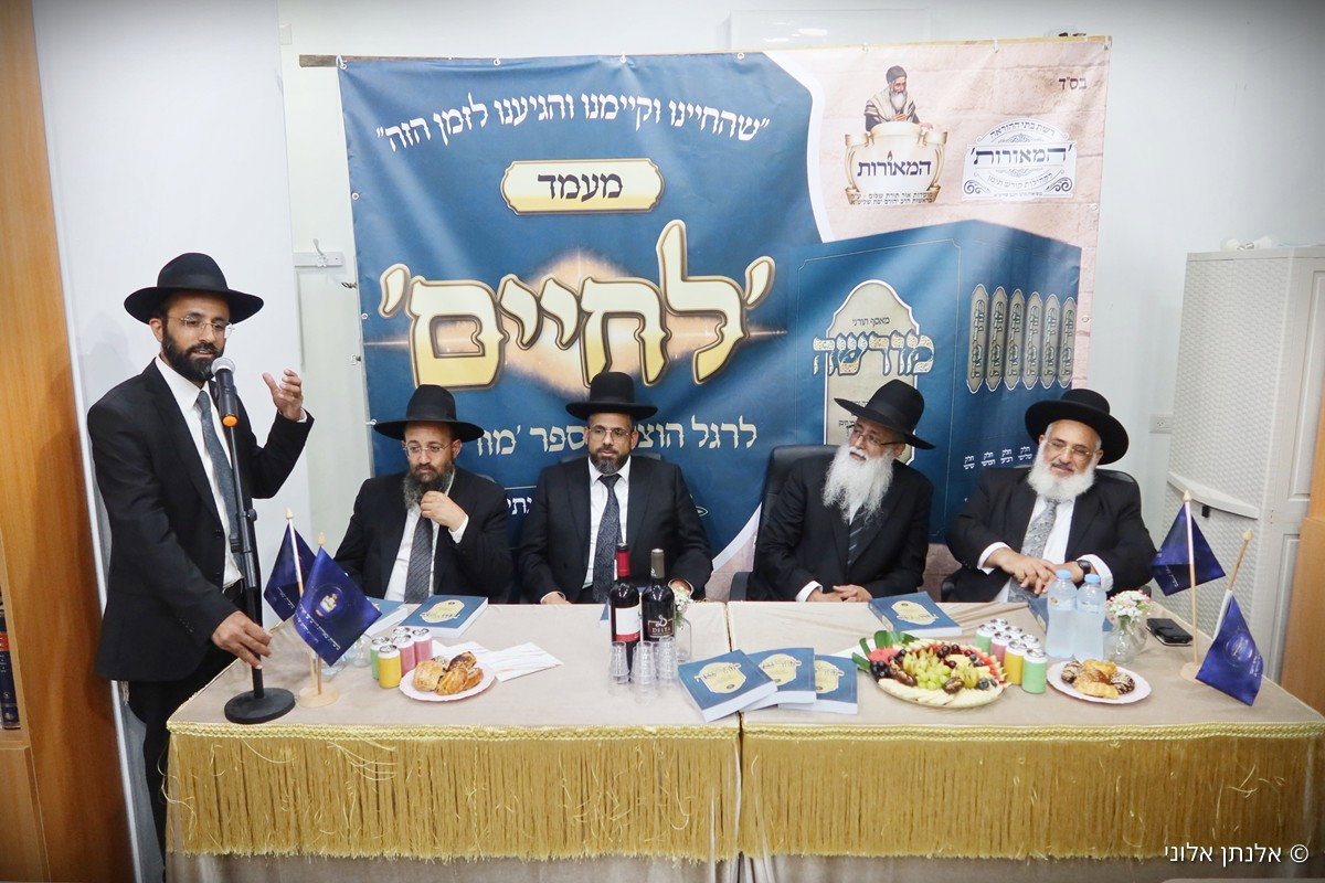 הרבנים במעמד